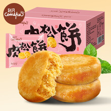 肉松饼糕点早餐营养追剧零食肉松饼500g 肉松饼500g/箱*2