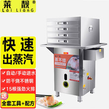 莱靓 肠粉机商用燃气 带抽屉式石磨节能全自动多功能移动摆摊广东早餐蒸柜不锈钢 4层5盘（35*40）二抽一份