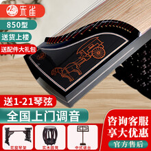 朱雀古筝830/850专业考级整挖筝考级院校演奏选用筝 850原色+H架+【圆凳大礼包】+【上门调音】