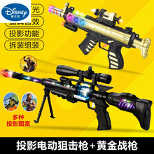 迪士尼（DISNEY） 儿童电动玩具枪声光音乐手枪冲锋抢男孩子枪2-3幼儿4-6岁宝宝5-8-10- 投影枪+黄金战枪 普通电池