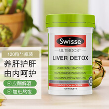 Swisse斯维诗 奶蓟草护肝片 120片/瓶 水飞蓟精华 护肝养胃 熬夜应酬常备 swisse 护肝片 120片
