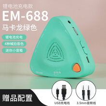 乐贝姿(LEBEIZI)节拍器古筝考级专用精准架子鼓钢琴吉他萨克斯通用电子节奏器 【马卡龙绿色】音量大可充电