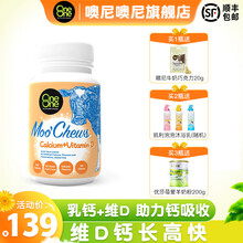 Oneone噢尼噢尼高钙VD 新西兰进口高钙维生素D3牛奶片 乳钙儿童孕妇VD好吸收120片/瓶 高钙维D 原味 120粒/瓶