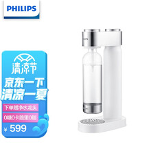 飞利浦（PHILIPS）苏打水自制气泡水机 家用台式可乐碳酸饮料制作器 ADD4852WH 单气瓶装