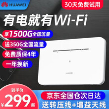 【送350G流量】华为4G路由器2pro企业级全网通CPE转有线转WIFI移动随身插卡无限无线网卡 B311B-853【4G全网通增强版】4个千兆网口