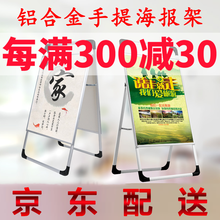 朕宝轩 kt板展架广告立牌铝合金A型手提海报架门型展架促销展示架易拉宝单双面宣传指示牌定制 【JD款】60*80单面架子不含板
