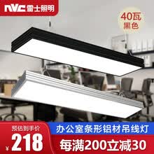 雷士照明LED长条灯办公室吊灯商场写字楼灯具长方形灯盘 吊线灯 黑色40瓦 白光 长120*30cm
