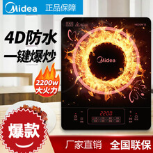美的（Midea）电磁炉家用大功率猛火电子炉电陶炉火锅节能省电电炒锅E0109 E0109（单机）