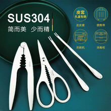 京东超市	
吃蟹工具套装拆螃蟹工具304不锈钢蟹钳蟹剪刀剥大闸蟹夹套装速开大闸蟹神器螃蟹夹子4件套 蟹剪+蟹钳+2个蟹勺 【2021豪华一套轻松吃蟹】 【升级款皮...