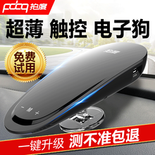 适用v9新款电子狗测速安全预警仪一键升级电子狗汽车雷达自动升级 V9土狗+一键升级 标配  双镜头