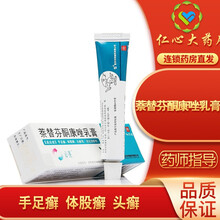 必亮 萘替芬酮康唑乳膏 10g 真菌酮康唑真菌感染外用奈替芬酮康挫萘替芬酮康挫乳膏酮康唑软膏 1盒