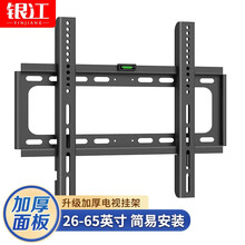 银江 加厚电视挂架26-75英寸通用电视机支架适用小米海信创维TCL华为荣耀智慧屏电视架壁挂件 【26-65英寸】加厚升级 稳固耐用