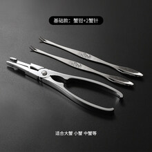 家用吃蟹工具龙虾剥螃蟹钳蟹夹蟹针三件套套大闸蟹吃蟹神器套装 基础款(蟹钳+2蟹针)