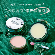 novo修复温变果冻唇膜去死皮淡化唇纹唇膏女保湿滋润补水 01晚安修复唇膜