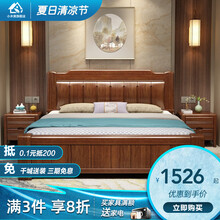 小木窝 床 金丝胡桃木实木床现代中式1.8米卧室家具气压储物主卧双人床婚床 床+床头柜*2【支架结构】 1800*2000