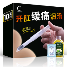 COKELIFE 后庭液交缓痛人体润滑油男用品gay后庭爽滑女情趣 松弛剂spa 【后庭按摩】后庭舒缓液10支+橄榄油+湿巾10片