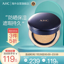 AHC B5玻尿酸水润遮瑕气垫送替换装 #21号 14g*2 韩国进口 ahc气垫 水润持久 遮瑕控油