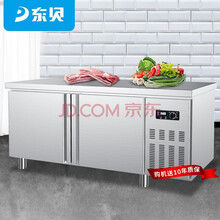东贝（donper）东贝好乐冷藏冷冻工作台商用奶茶店设备 水吧操作台厨房冰箱1500*600*800mm（冷藏款）