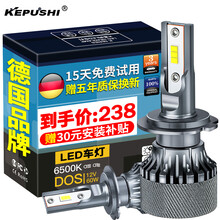 科浦仕汽车led大灯泡h7/h4led车灯激光大灯远近一体H1/H9/H11/9005/9012强光灯近光灯远光灯