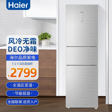 Haier/海尔冰箱三门风冷无霜/节能直冷小型迷你家用家电智能电冰箱 235升三开门变频无霜BCD-235WFCI