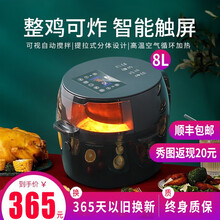 骆驼（CAMEL）8升可视空气炸锅厨房多功能全自动无油电炸锅可视智能家用全自动多功能空气炸锅 墨绿液晶豪华【旋转+可视】