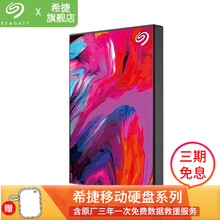 希捷（SEAGATE）移动硬盘 2t USB3.0 2.5英寸机械硬盘 铭系列大师合作艺术定制款 色与墨  空 2TB