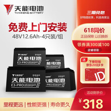 天能 48V12AH 电动车电池 6-DZF-12（4只装）轻便型两轮电动车电池电瓶车电瓶上门安装 升级款48V12AH（4只）以旧换新