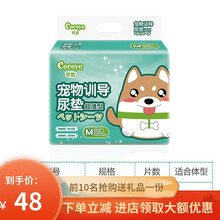 【当天发货】Cocoyo可悠宠物训导尿垫超值款一次性吸水除臭尿不湿尿片幼犬猫咪 M号50片装(45*60cm)