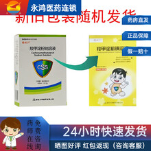 酷而宁  羧甲淀粉钠溶液  100ml22.5g*2瓶/盒  小儿反复呼吸道感染支气管哮喘 5盒装