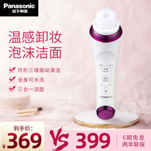松下(Panasonic) 泡沫洁面仪 清洁毛孔卸妆泡沫多功能电动洁面刷洗脸仪情人节礼物 EH-SC50