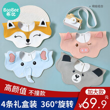 布比（BooBee）婴儿口水巾纯棉纱布防水围兜防吐奶360度可旋转宝宝口水围嘴春夏新生儿口水兜围嘴 四条装-萌娃组合【TPU防水款】 0-3岁适用