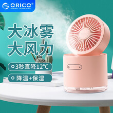 奥睿科（ORICO）喷雾风扇加湿器电风扇制冷空调降温补水风扇USB充电家用办公室宿舍桌面迷你冷风扇 粉色