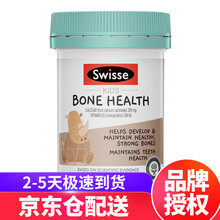 swisse儿童钙片2-12岁小孩钙片 澳洲进口补钙长高含维生素D3 骨骼成长咀嚼片 50粒*1瓶 保税仓 效期到23年左右
