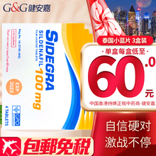 香港直发泰国进口SIDEGRA小蓝片泰国印度男性小蓝片 保健品 泰国小蓝片 3盒12粒 事前1粒 快速起效【征服套装】