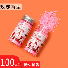 留香珠薰衣草 洗衣服家用持久香味衣物护衣柔顺神器增香剂凝香珠 红色-玫瑰香型【100g瓶装】 持久留香