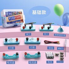 电路实验套装 2021小学四年级下册红绿灯科学电路实验器材物理电学实验盒箱小学生儿童简易小灯泡实验套 王子基础款【儿童兴趣激发】