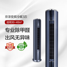 格力京淳变频冷暖3匹1级能效柜机除甲醛空调 KFR-72LW/NhDj1BGj(碧玺蓝)