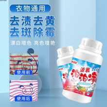 活性酶泡泡净洗衣服家用活氧强力去黄增白去污渍霉斑能型炸盐 泡泡净买二一【共3瓶600g】