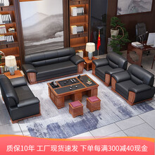 曼尊家具办公沙发茶几组合大堂商务接待室会客沙发 牛皮三人位小型沙发 中式老板办公室沙发 沙发定制(联系客服)