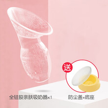 新品吸奶器手动免手扶母乳收集器接漏奶挤硅胶集乳集奶神器 吸奶器-经典款