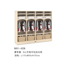 海基伦蒙泰基系列书包柜 M01-028