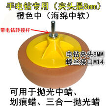 打蜡盘海绵盘子波浪盘打蜡机抛光套 打蜡套毛绒上蜡套子6寸 电钻用进口6寸M14中有螺丝