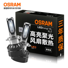欧司朗(OSRAM)汽车LED大灯 汽车灯泡远光灯近光灯 迅亮者尊享版H7  一对 【色温6000K超亮】12V/25W