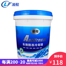 汽车防冻液红绿色货车冷却液10L-25度-35水箱宝乙二醇大桶通用20L冷却水 绿色 18KG/20L -16°