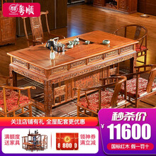 粤顺 红木家具非洲花梨（学名：刺猬紫檀）茶桌 功夫茶桌 茶桌椅组合 中式古典全实木茶台茶几桌大茶桌 1.98米茶桌+主人椅+4太师椅
