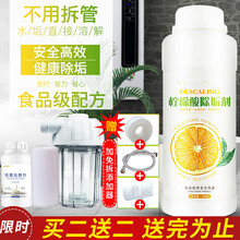 晗畅 电热水器除垢神器燃气热水器除垢剂神器免拆家用储水式电热水器内胆水垢清洗工具奇敬抖音同款