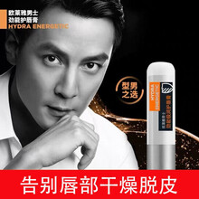 欧莱雅男唇膏男士滋润补水保湿不沾杯嘴唇防冻干燥干裂脱皮起皮唇油护唇无色润唇膏男生唇膜男学生保养护肤品 1支装