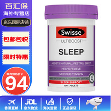 【BC】Swisse 缬草睡眠片 SLEEP助眠片 改善睡眠 缓解疲劳 澳洲进口 睡眠片100粒*1瓶