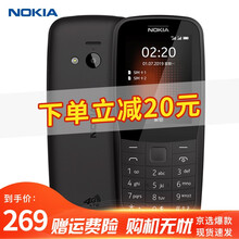 诺基亚 220 全网通4G手机移动联通电信双卡双待智能老人机 黑色