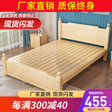 梵楷林 实木床 双人床1.5米1.8米现代简约单人床1米1.2米松木卧室家具 原木裸床 1.5m*2.0m